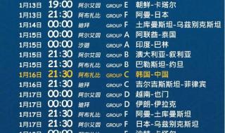 下午有女篮比赛吗 中国女篮赛程时间表